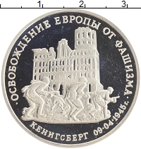 монета - россия 3 рубля - подробная информация фото 1