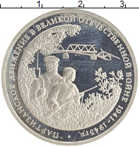 монета - россия 3 рубля - подробная информация фото 1