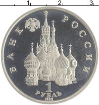 монета - россия 1 рубль - подробная информация фото 1