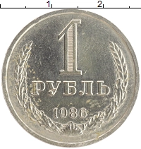 монета - ссср 1 рубль - подробная информация фото 1