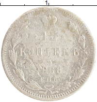 монета - 1855 – 1881 александр ii 15 копеек - подробная информация фото 1