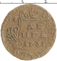монета - 1730 – 1740 анна иоанновна 1 деньга - подробная информация фото 1