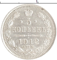 монета - 1894 – 1917 николай ii 5 копеек - подробная информация фото 1