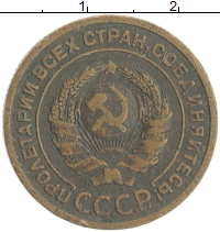 монета - ссср 2 копейки - подробная информация фото 1