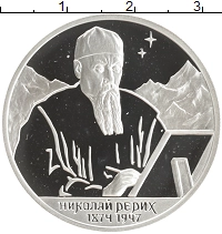 монета - россия 2 рубля - подробная информация фото 1