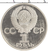 монета - ссср 1 рубль - подробная информация фото 1