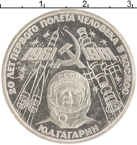 монета - ссср 1 рубль - подробная информация фото 1