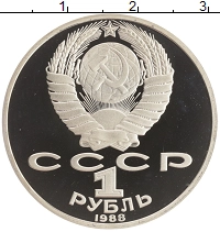 монета - ссср 1 рубль - подробная информация фото 1