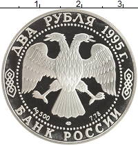 монета - россия 2 рубля - подробная информация фото 1