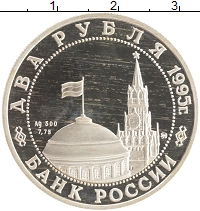 монета - россия 2 рубля - подробная информация фото 1