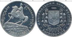 набор монет - украина 200000 карбованцев - подробная информация фото 1