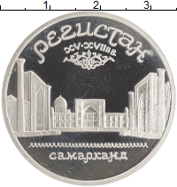 монета - ссср 5 рублей - подробная информация фото 1