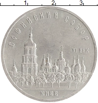 монета - ссср 5 рублей - подробная информация фото 1