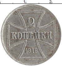 монета - германия 2 копейки - подробная информация фото 1