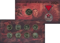 набор монет - россия 10 рублей - подробная информация фото 1