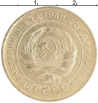монета - ссср 5 копеек - подробная информация фото 1