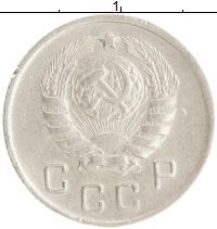 монета - ссср 10 копеек - подробная информация фото 1