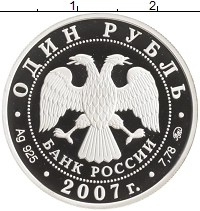 монета - россия 1 рубль - подробная информация фото 1