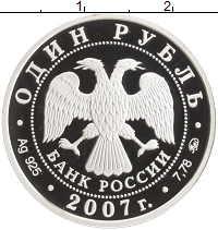 монета - россия 1 рубль - подробная информация фото 1