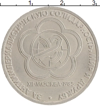 монета - ссср 1 рубль - подробная информация фото 1