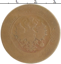 монета - 1855 – 1881 александр ii 5 копеек - подробная информация фото 1
