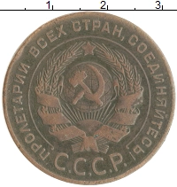 монета - ссср 5 копеек - подробная информация фото 1