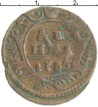 монета - 1730 – 1740 анна иоанновна 1 деньга - подробная информация фото 1