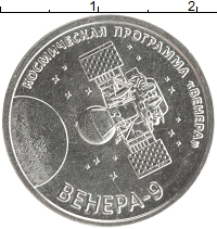 монета - приднестровье 1 рубль - подробная информация фото 1