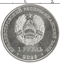 монета - приднестровье 1 рубль - подробная информация фото 1