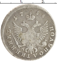монета - 1741 – 1761 елизавета петровна 1 полуполтинник - подробная информация фото 1