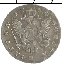 монета - 1741 – 1761 елизавета петровна 1 полтина - подробная информация фото 1