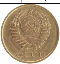 монета - ссср 5 копеек - подробная информация фото 1
