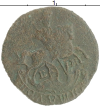 монета - 1762 – 1796 екатерина ii 1 полушка - подробная информация фото 1