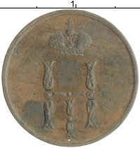 монета - 1825 – 1855 николай i 1 денежка - подробная информация фото 1