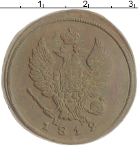 монета - 1801 – 1825 александр i 2 копейки - подробная информация фото 1