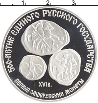 монета - ссср 3 рубля - подробная информация фото 1