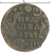 монета - 1730 – 1740 анна иоанновна 1 полушка - подробная информация фото 1