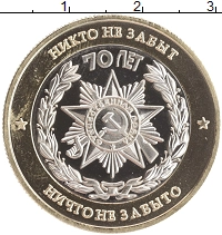 монета - россия жетон - подробная информация фото 1