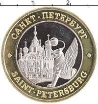 монета - россия жетон - подробная информация фото 1