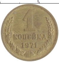монета - ссср 1 копейка - подробная информация фото 1