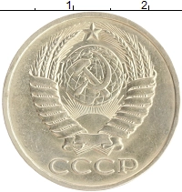 монета - ссср 50 копеек - подробная информация фото 1