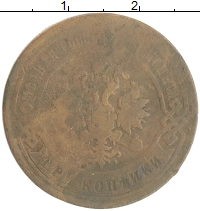 монета - 1894 – 1917 николай ii 3 копейки - подробная информация фото 1