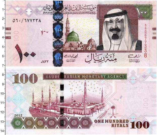 Реал саудовской аравии к рублю. Купюра 10 риал Саудовская Аравия. Банкнота Саудовская Аравия 1 риал. Аравия купюры. Купюры Саудовской Аравии.