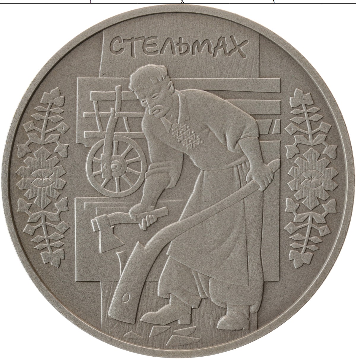 Купить монеты украины. Украинские монеты. Гривны монеты. 10 Грн монета. Украинская монета 10 гривен.