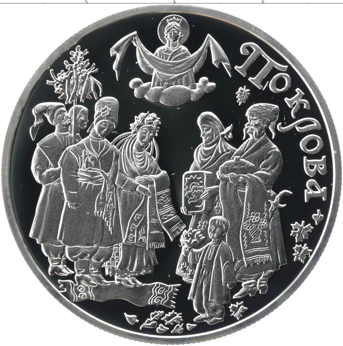 Купить монеты украины. Украинские серебряные монеты. 10 Гривен монета. Серебро 10 гривен. Монеты Украины праздники.