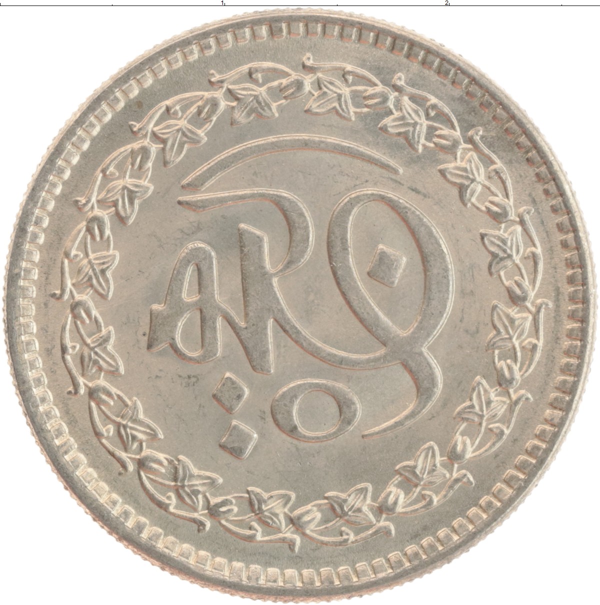 7 75 в рублях. Пакистанская рупия монеты. Монета Пакистан 1 рупия. Монеты 1400 года. Рупии в рубли.