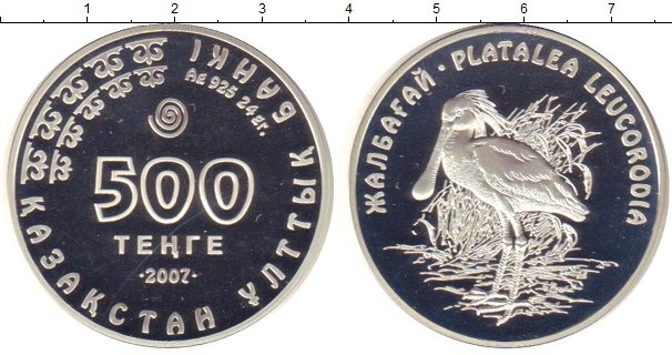 500 тг в рубли. 500 Тенге монета в Казахстане. Казахстан 500 тенге 2007. Монета 500 тенге, год тигра 2022. Монета 500 тенге лебеди.