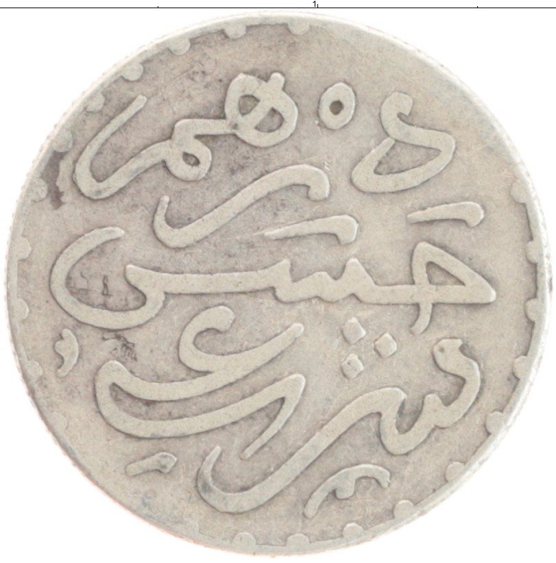 Дирхамы в самаре. Марокко 1/2 дирхама 2016 год. Монетка 1/2 дирхама. Дирхамы монеты. Два дирхама монета.