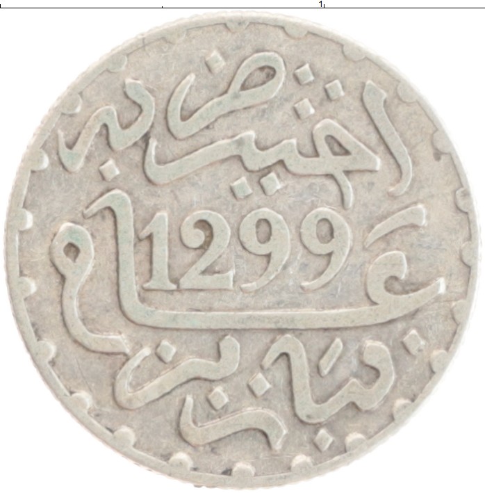 Дирхам график. 2 Дирхама монета. Монетка 1/2 дирхама. Монета 2 дирхама Египет. Марокко 1/2 дирхам 1882.