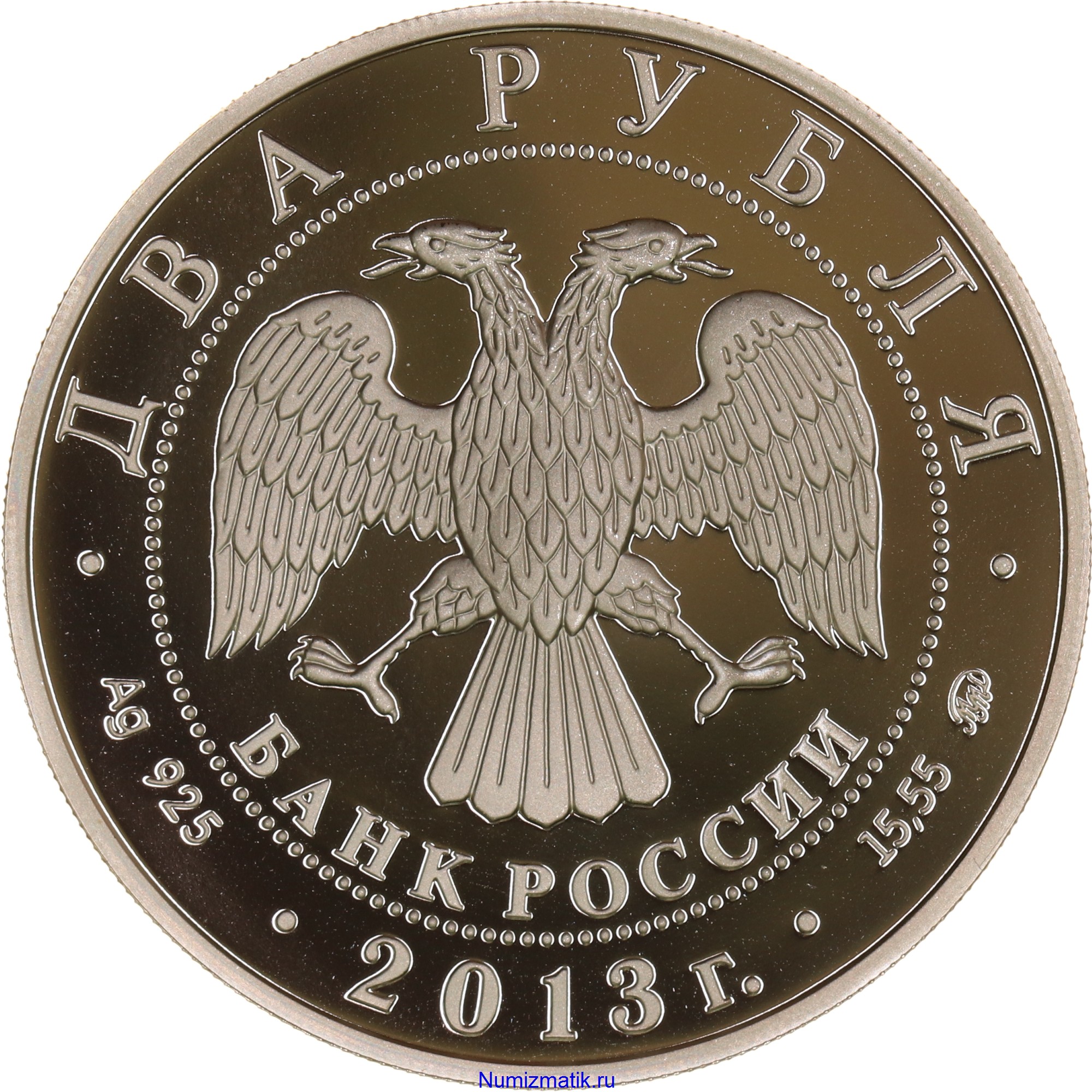 2 рубль россии. Монета серебро 2 рубля. Монета серебро 2 рубля крепость 2002. Серебряная монета 2 рубля. Российские серебряные монеты 2 рубля серебро.